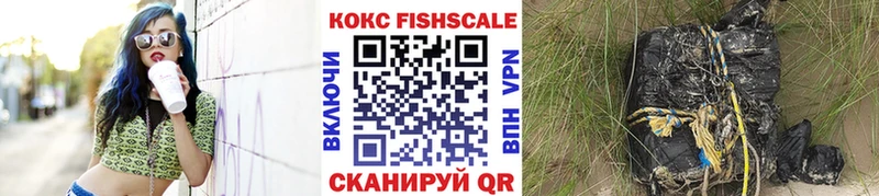 КОКАИН Fish Scale Аша