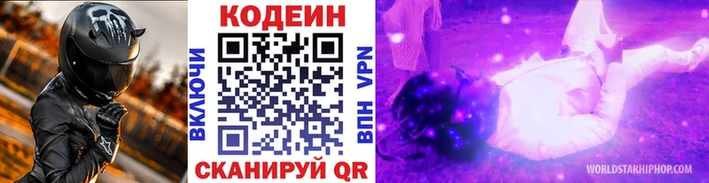 Кодеин Purple Drank  Аша 