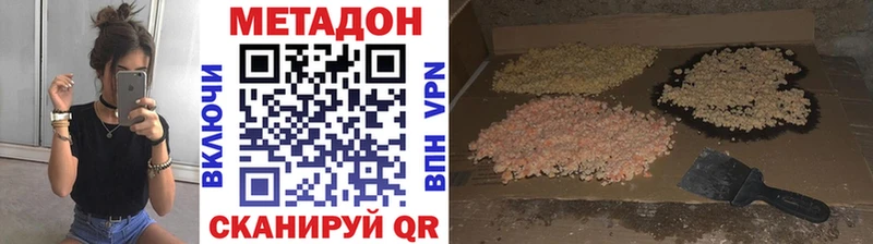 Метадон VHQ  продажа наркотиков  Аша 